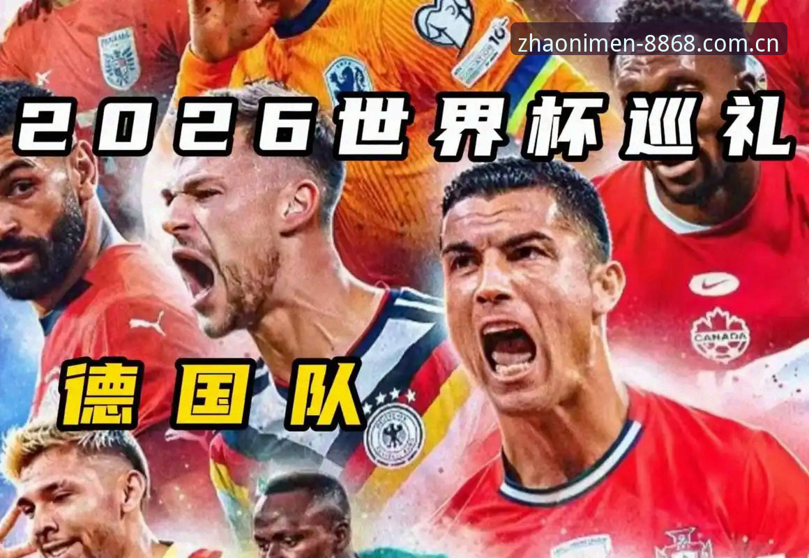 德国队世界杯大名单深度解析：老将诺伊尔 vs 新星卡尔，谁才是8868体育官网的焦点？